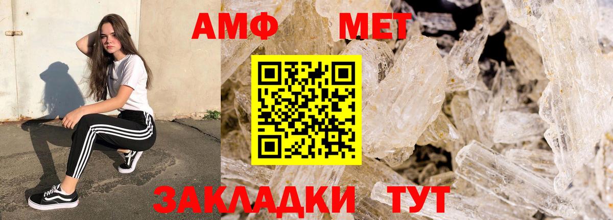 Amphetamine 98% Стерлитамак
