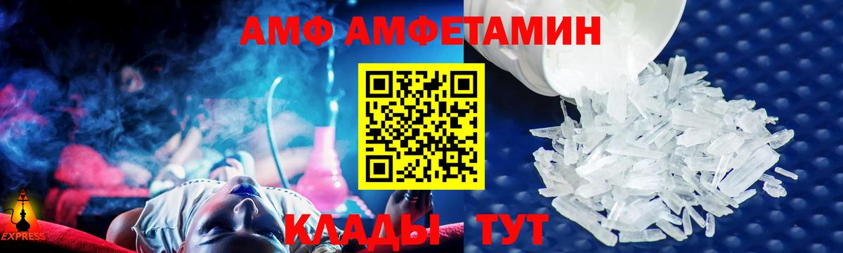 Стерлитамак  АМФЕТАМИН  Вход с VPN  Амфетамин Розовый 