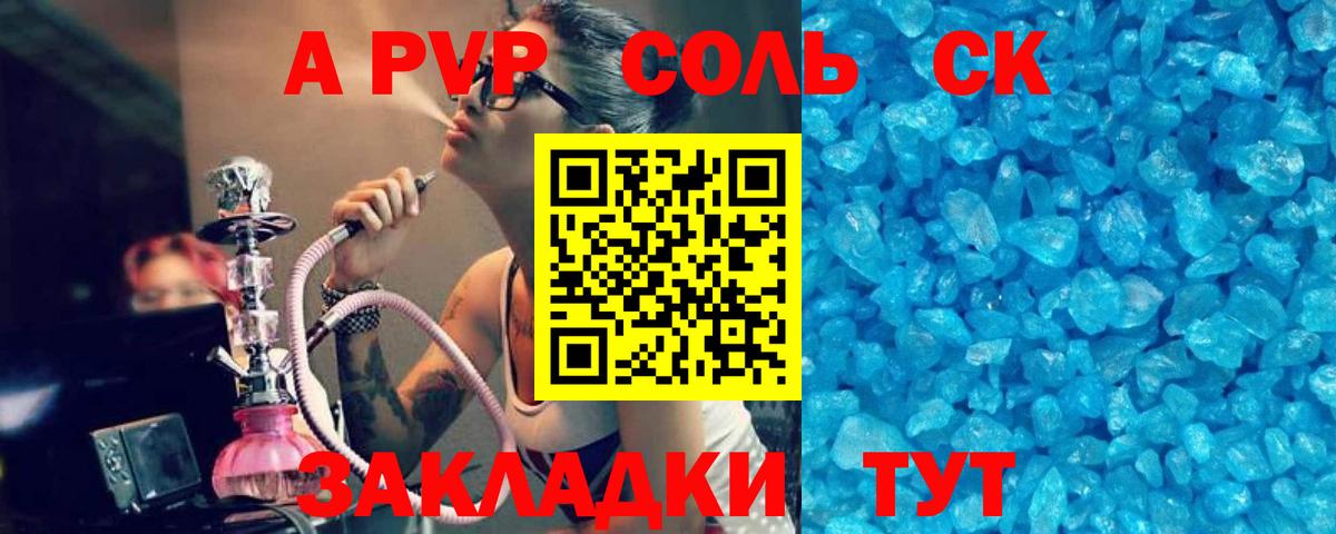 A PVP СК КРИС Стерлитамак