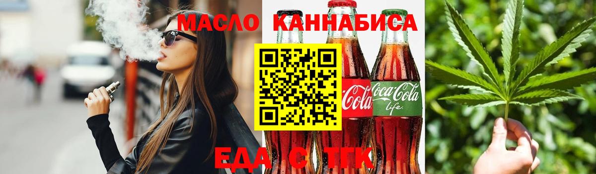 Стерлитамак  Печенье с ТГК марихуана  Вход с VPN 