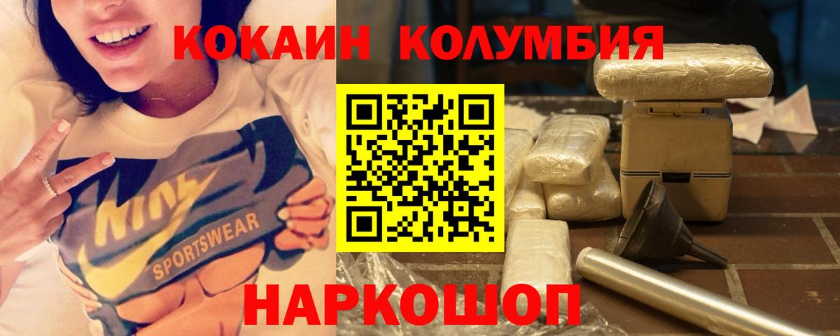 как найти закладки  Вход с VPN  Стерлитамак  COCAIN 98%  Cocaine 98% 
