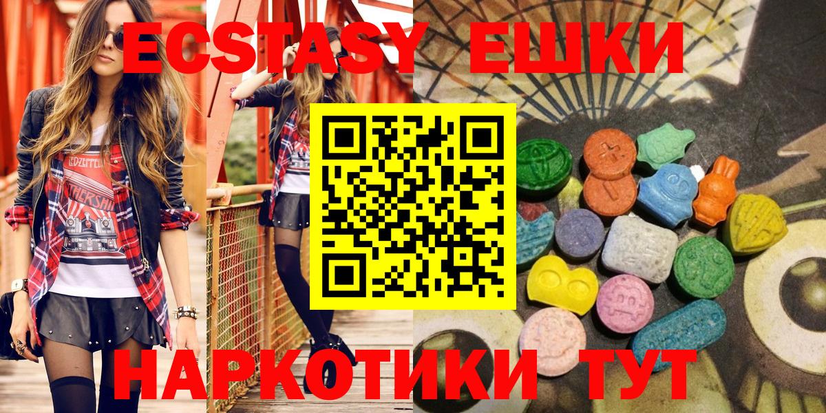 Стерлитамак  Ecstasy диски  Вход с VPN  МЕГА зеркало  Экстази 280 MDMA  ЭКСТАЗИ 