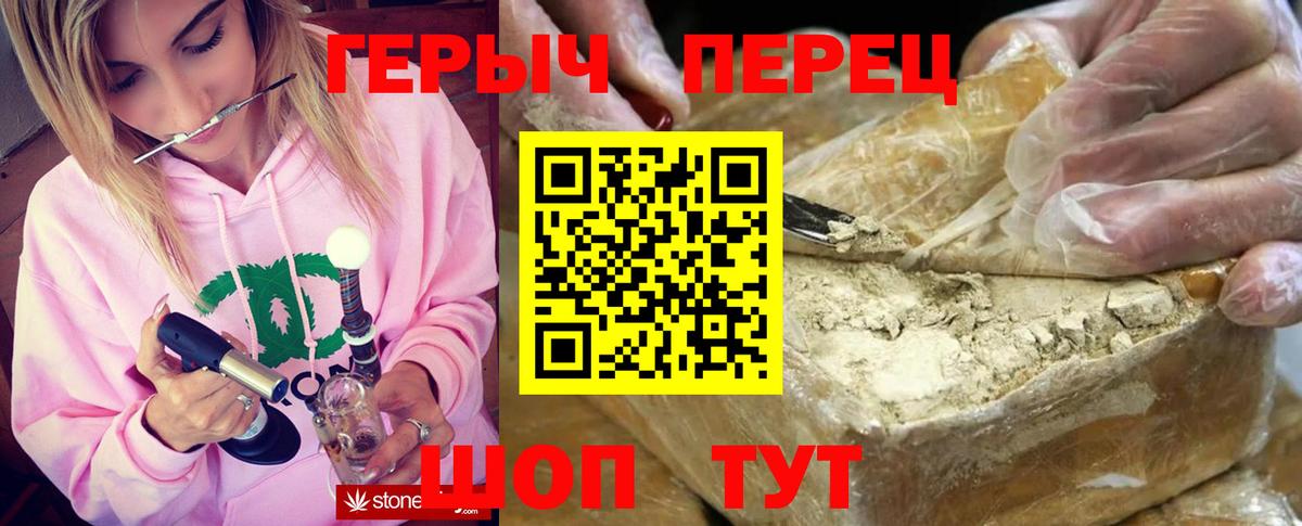 Героин белый Стерлитамак