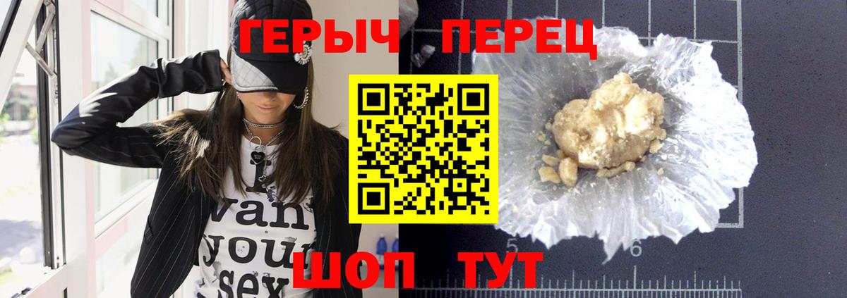 ГЕРОИН  ГЕРОИН хмурый  Вход с VPN  Стерлитамак 
