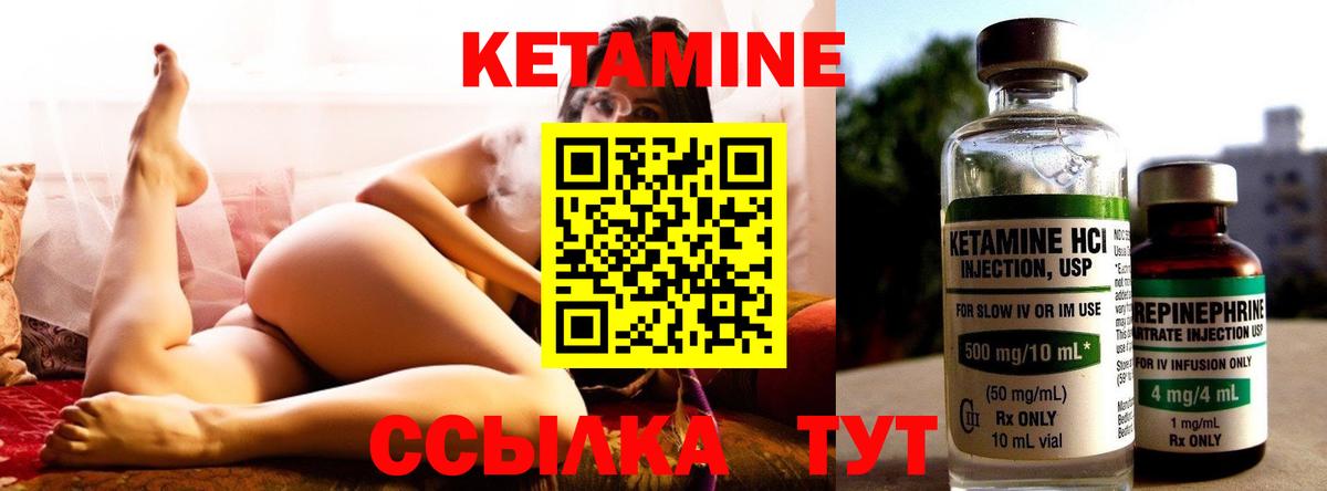 Стерлитамак  КЕТАМИН ketamine  Вход с VPN 