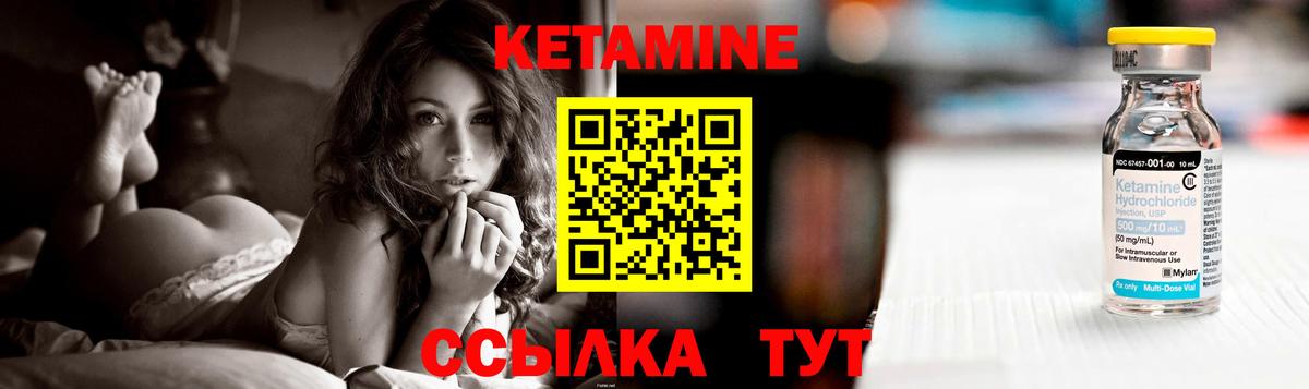 КЕТАМИН VHQ Стерлитамак