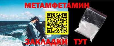 метамфетамин Кандалакша