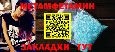 метамфетамин Кандалакша