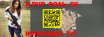 a pvp Камышлов
