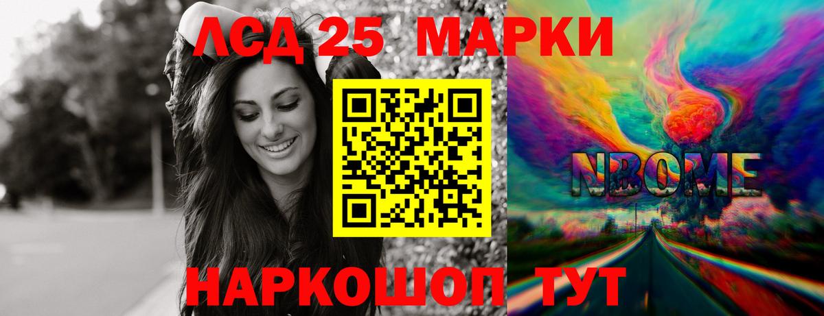 ЛСД экстази кислота  Вход с VPN  blacksprut зеркало  Стерлитамак  Лсд 25 экстази ecstasy 