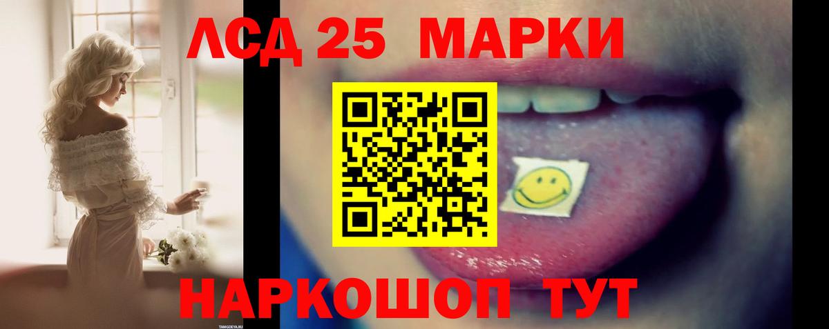 LSD-25 экстази ecstasy Стерлитамак