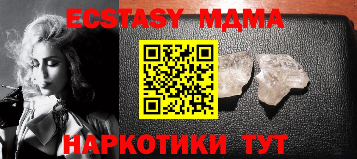 МДМА crystal Стерлитамак