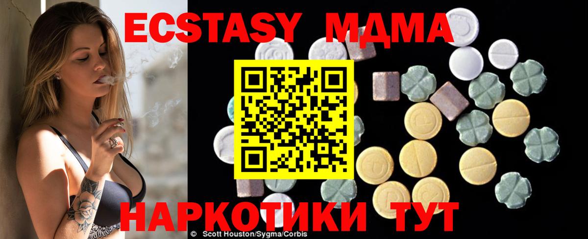 MDMA  МДМА Molly  MDMA молли  Вход с VPN  Стерлитамак 