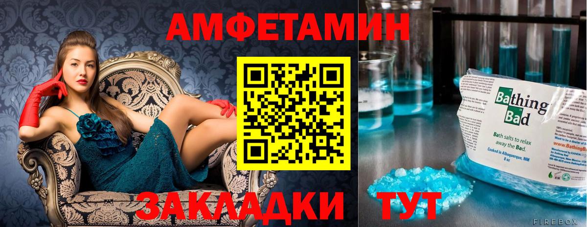 Метамфетамин пудра Стерлитамак