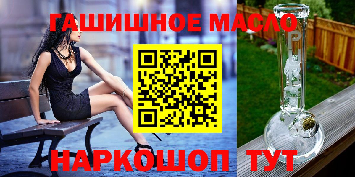 ТГК THC oil Стерлитамак