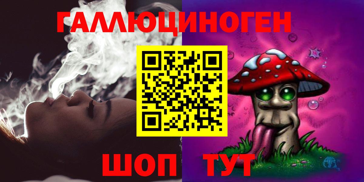 Галлюциногенные грибы Cubensis Стерлитамак