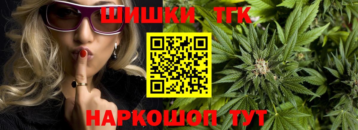 МАРИХУАНА White Widow  Вход с VPN  Каннабис планчик  Стерлитамак 