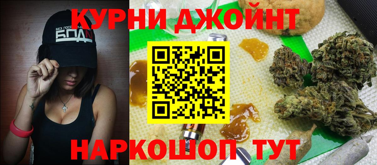 МАРИХУАНА Ganja Стерлитамак